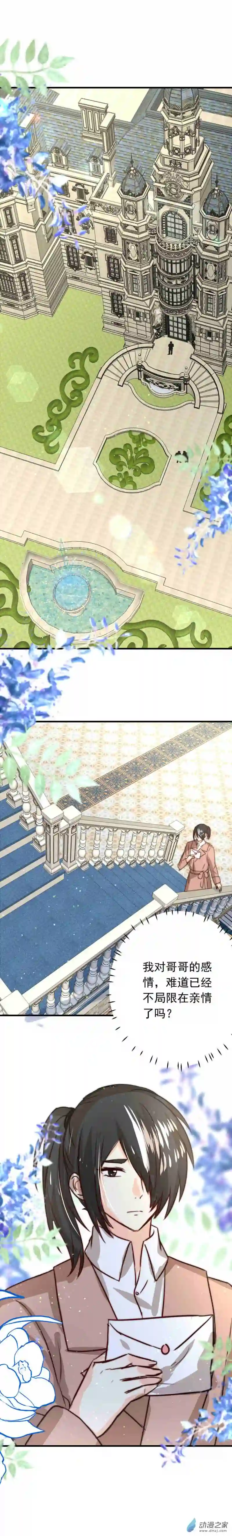 我愿为你献上黎明56 雪文的回信