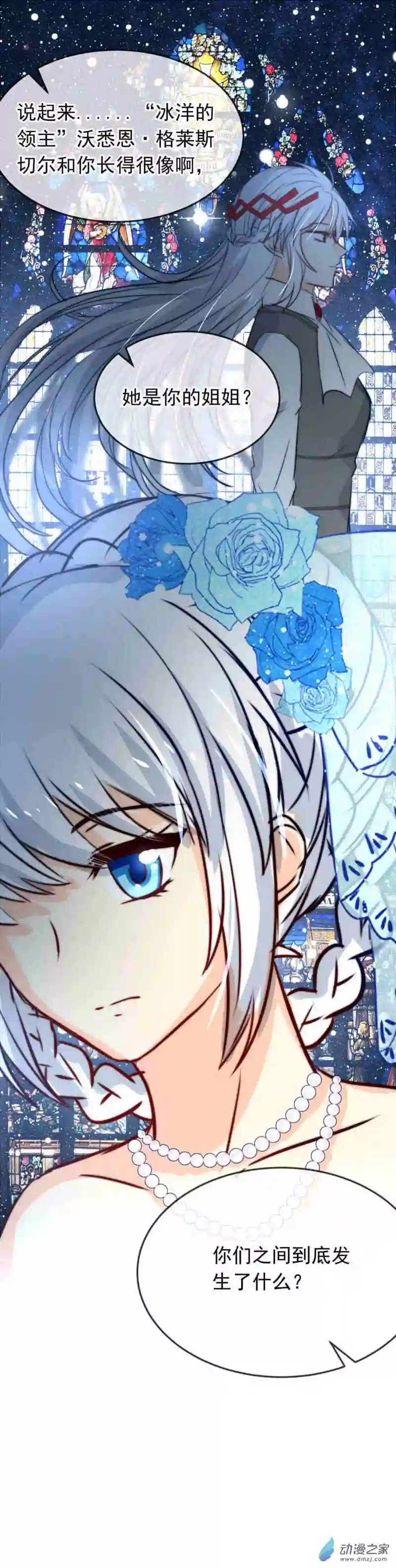 我愿为你献上黎明56 雪文的回信