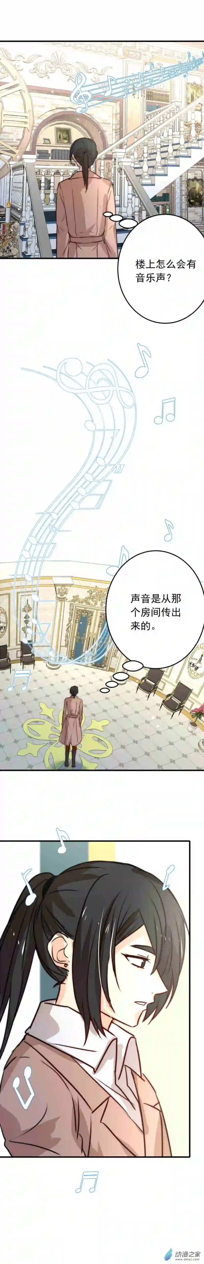 我愿为你献上黎明56 雪文的回信