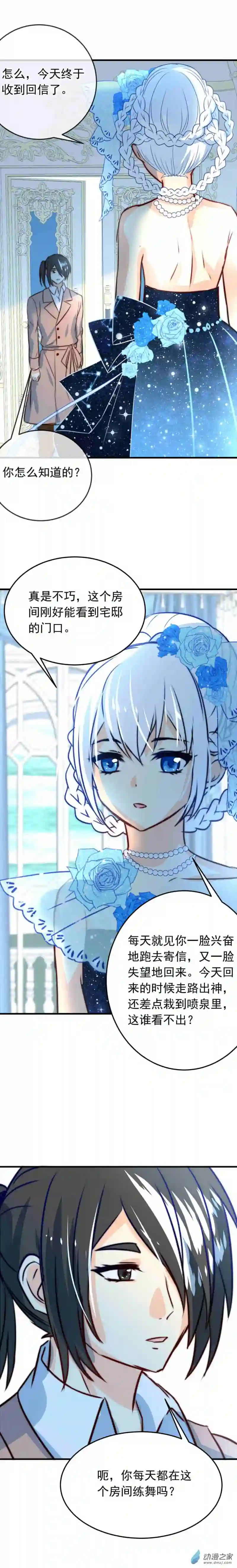 我愿为你献上黎明56 雪文的回信