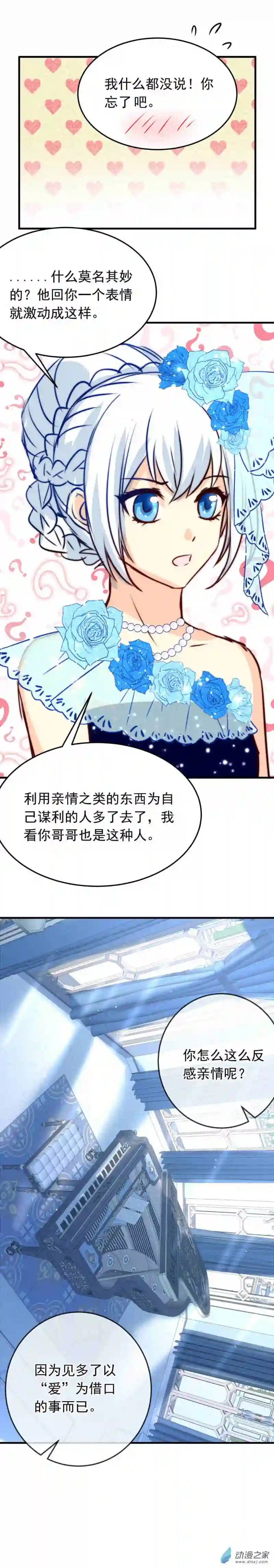 我愿为你献上黎明56 雪文的回信