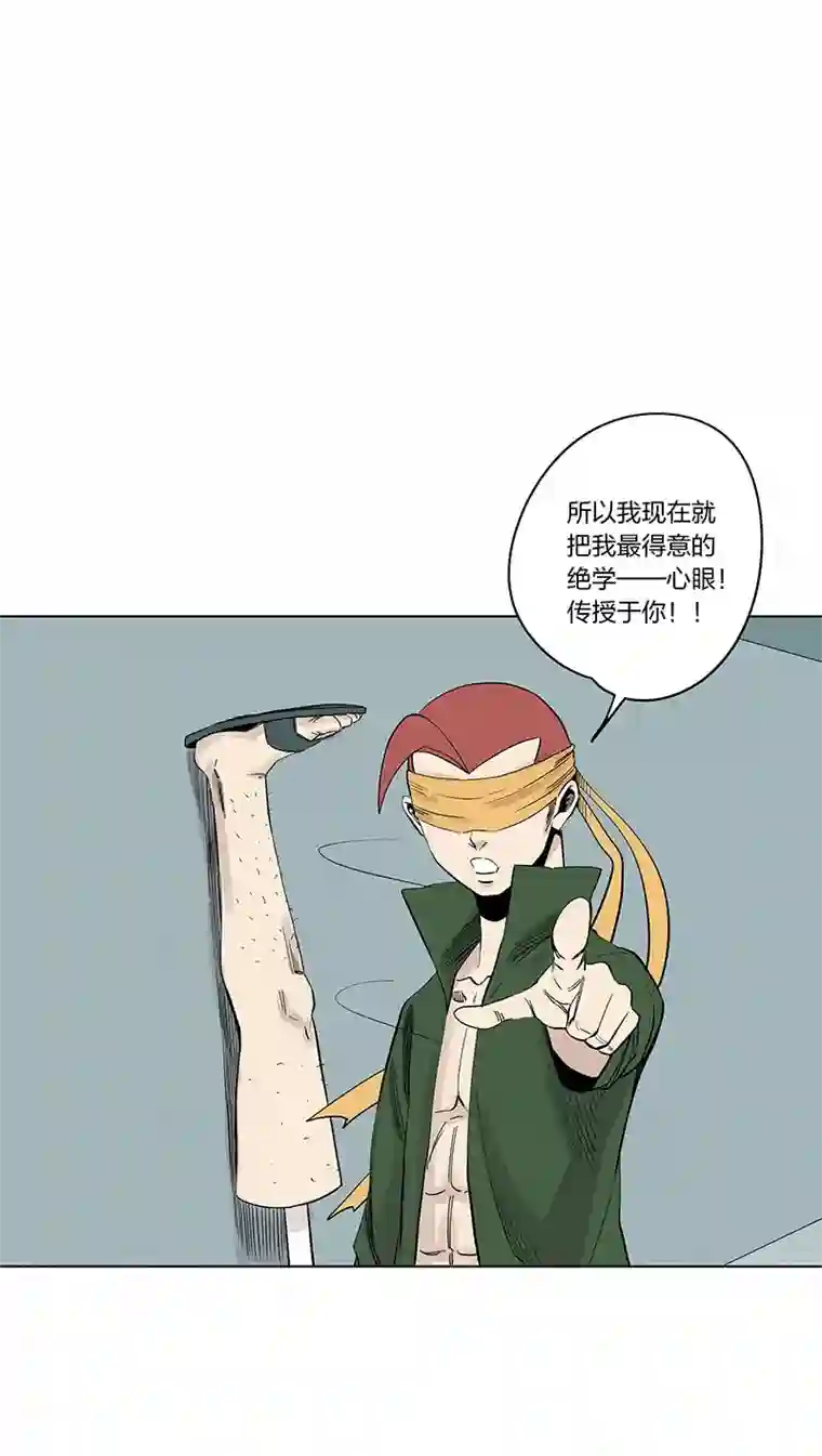 神之一脚第三百三十七波 心眼