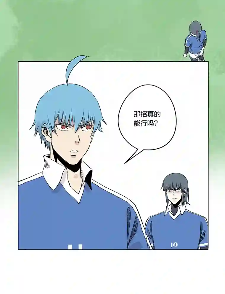 神之一脚第三百三十七波 心眼