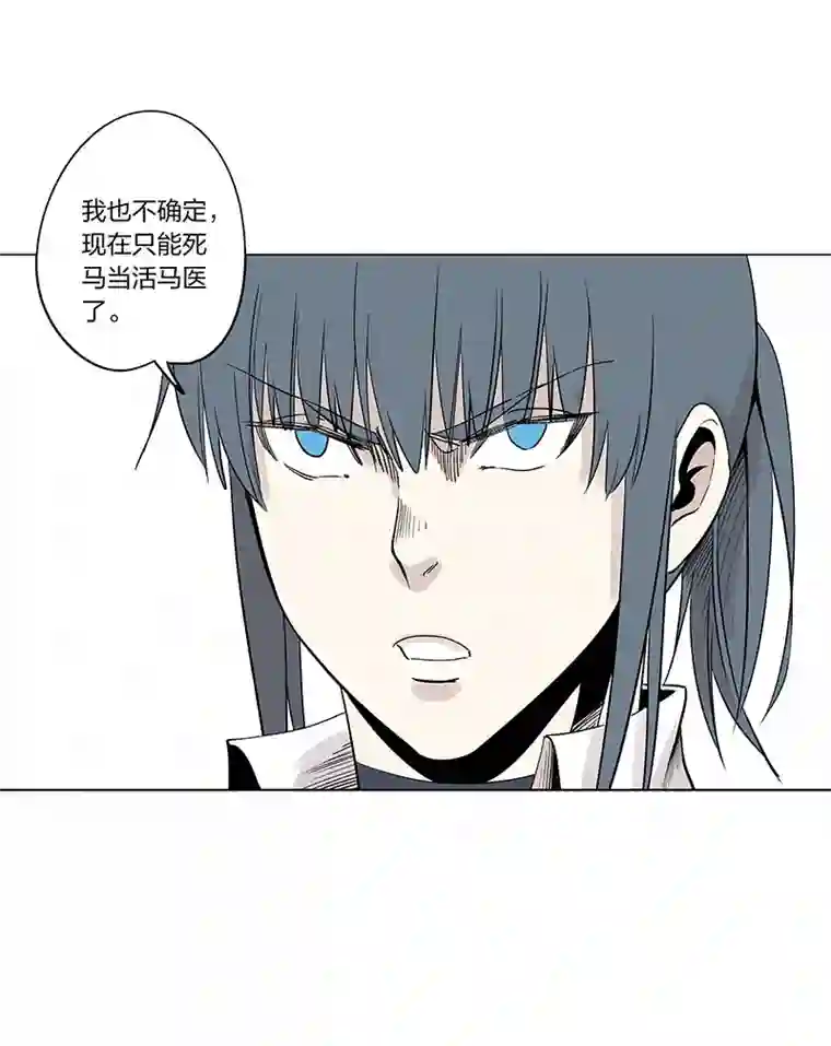 神之一脚第三百三十七波 心眼