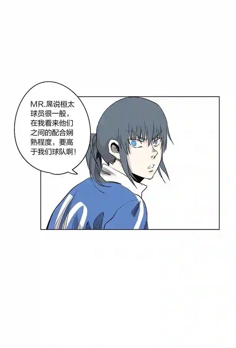 神之一脚第三百三十七波 心眼