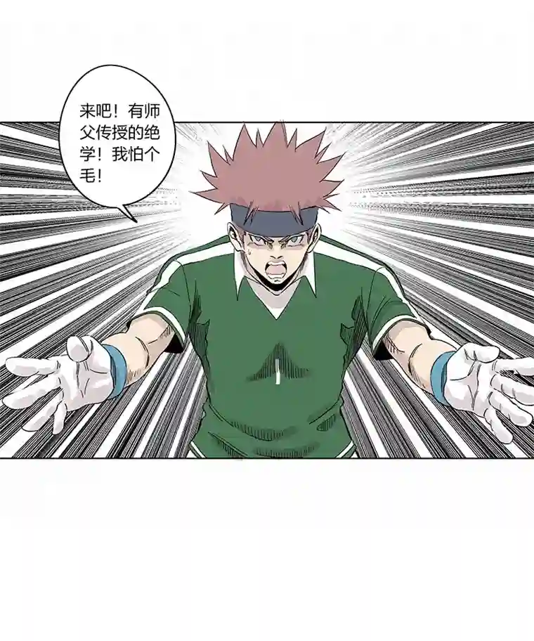 神之一脚第三百三十七波 心眼