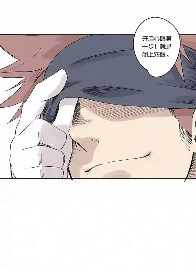 神之一脚第三百三十七波 心眼