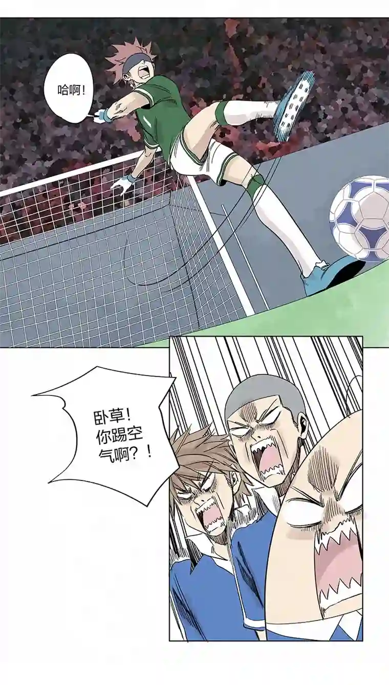 神之一脚第三百三十七波 心眼