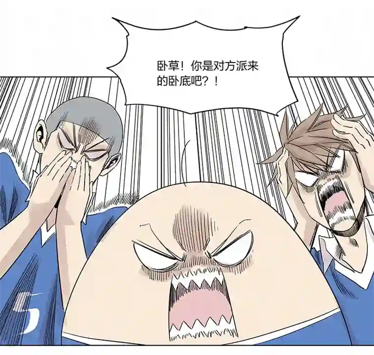 神之一脚第三百三十七波 心眼