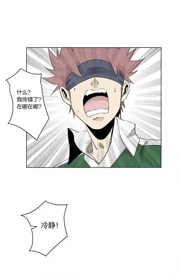 神之一脚第三百三十七波 心眼