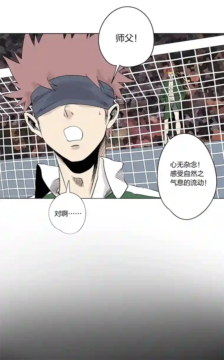 神之一脚第三百三十七波 心眼