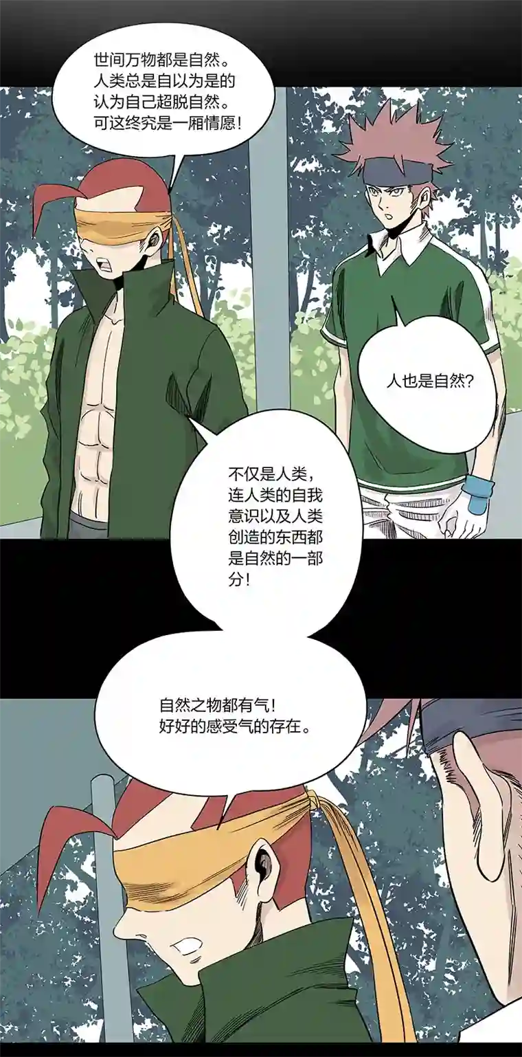 神之一脚第三百三十七波 心眼