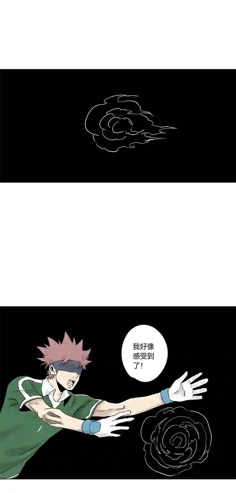 神之一脚第三百三十七波 心眼