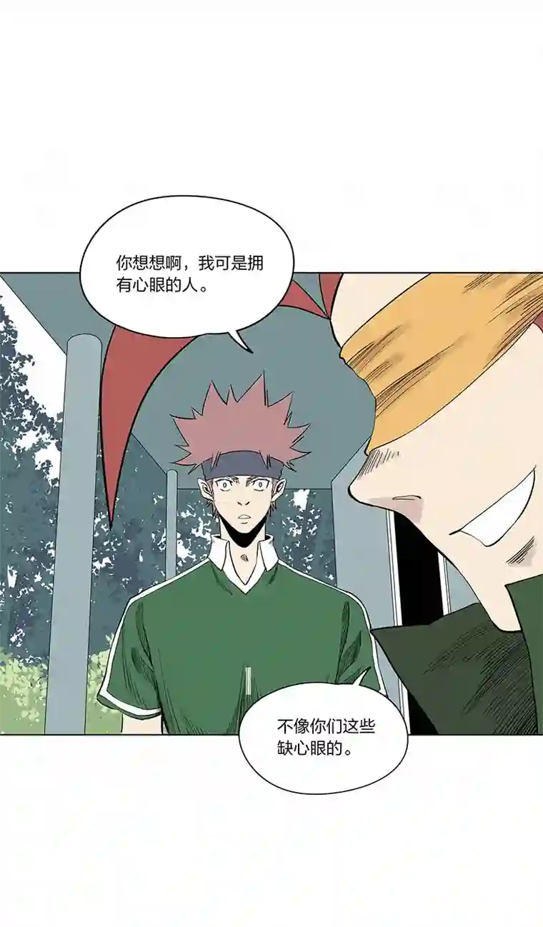 神之一脚第三百三十七波 心眼