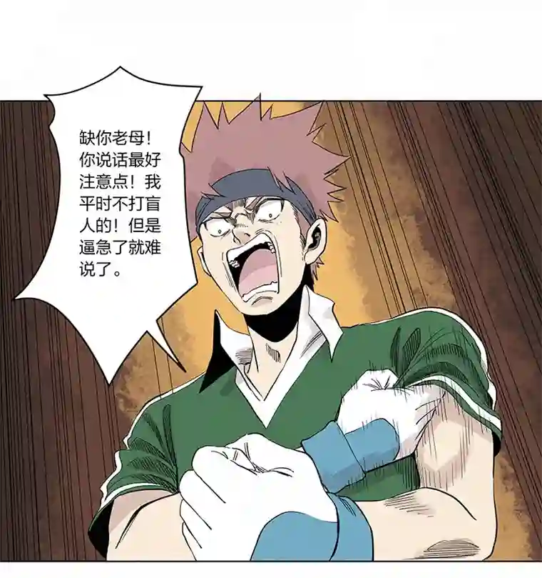 神之一脚第三百三十七波 心眼