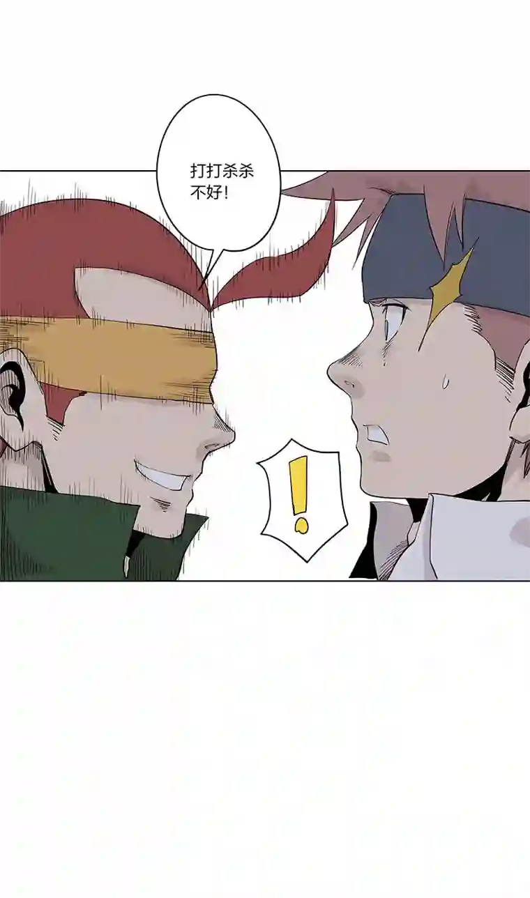 神之一脚第三百三十七波 心眼