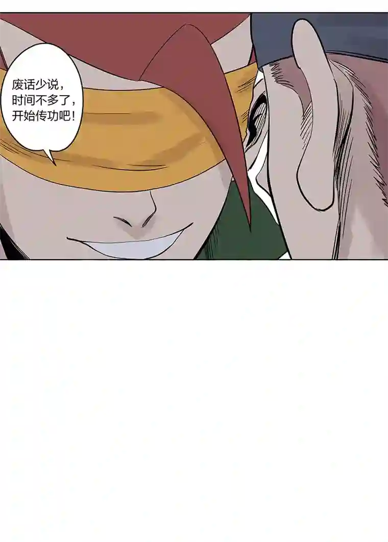 神之一脚第三百三十七波 心眼