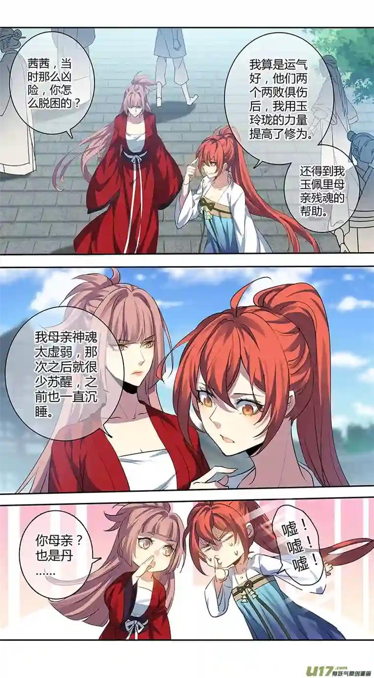 妙手仙丹260第三十四章059