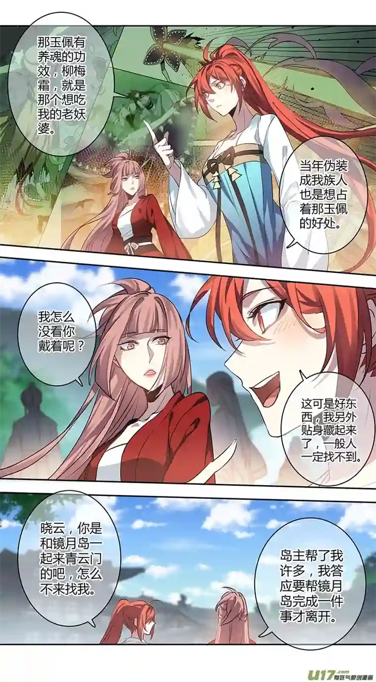 妙手仙丹260第三十四章059