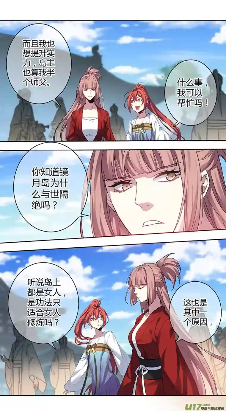 妙手仙丹260第三十四章059