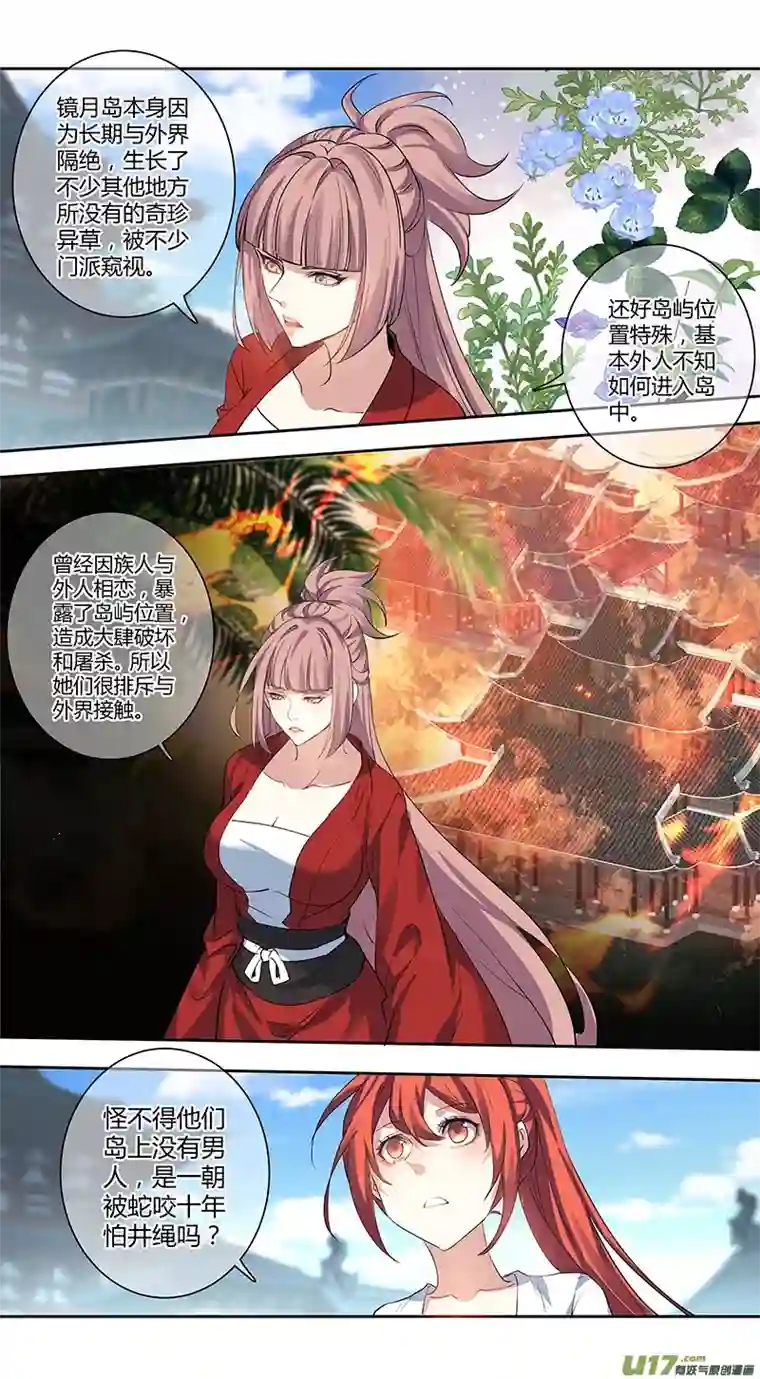 妙手仙丹260第三十四章059