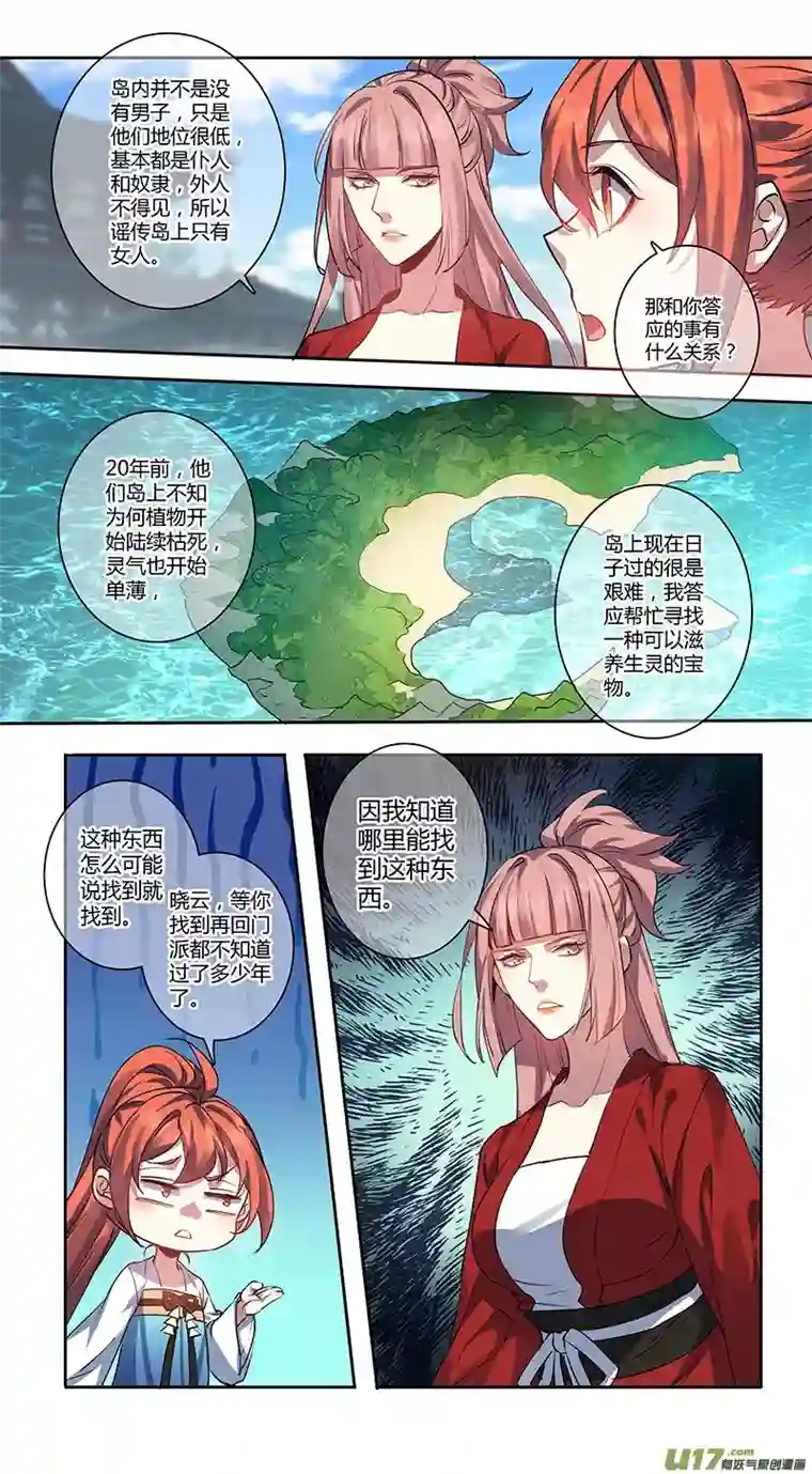 妙手仙丹260第三十四章059