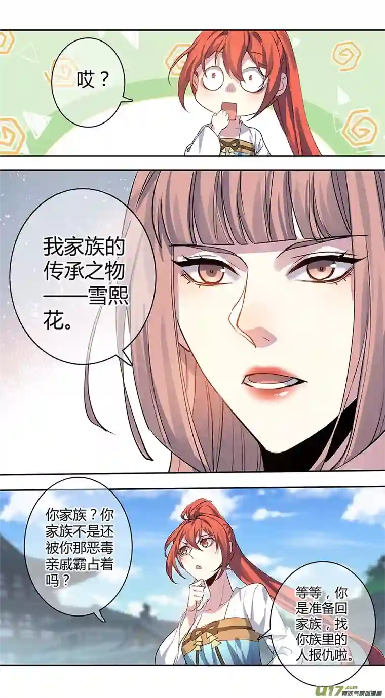 妙手仙丹260第三十四章059