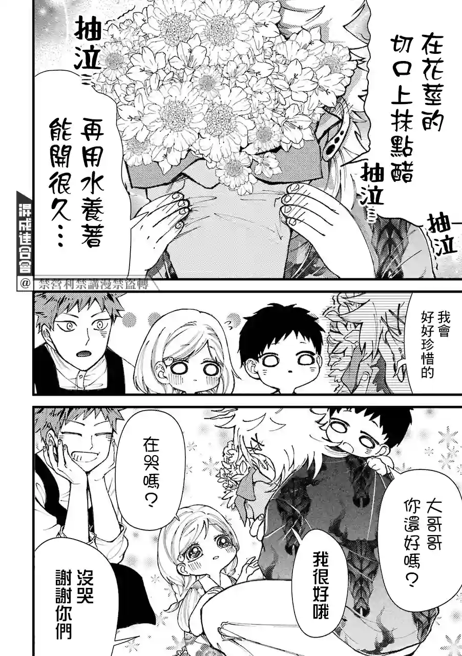 路过的不良少年随口给你一点实用小建议第41话