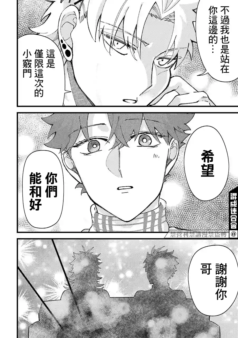 路过的不良少年随口给你一点实用小建议第43话