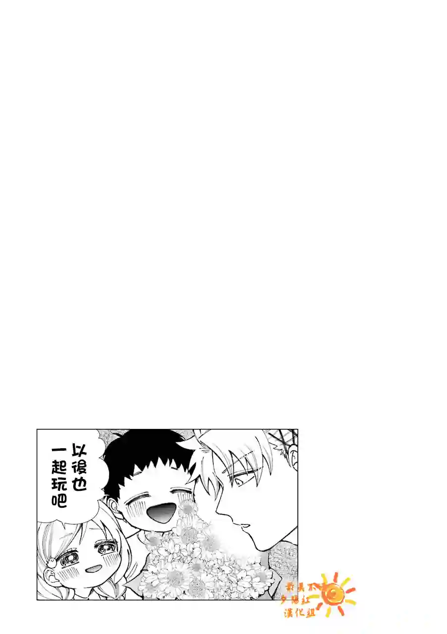 路过的不良少年随口给你一点实用小建议第43话