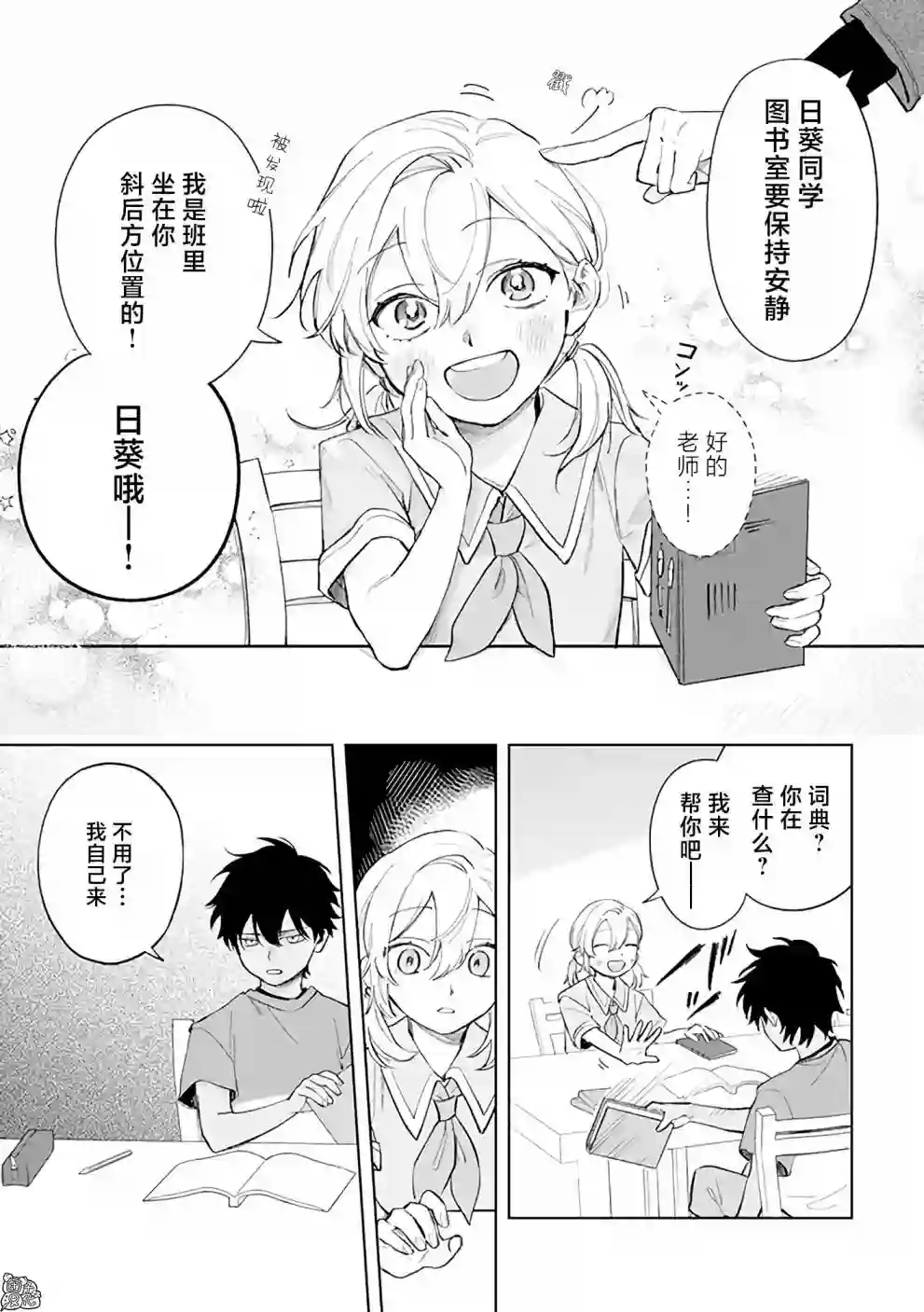 异世界下的煌耀之恋第10.1话