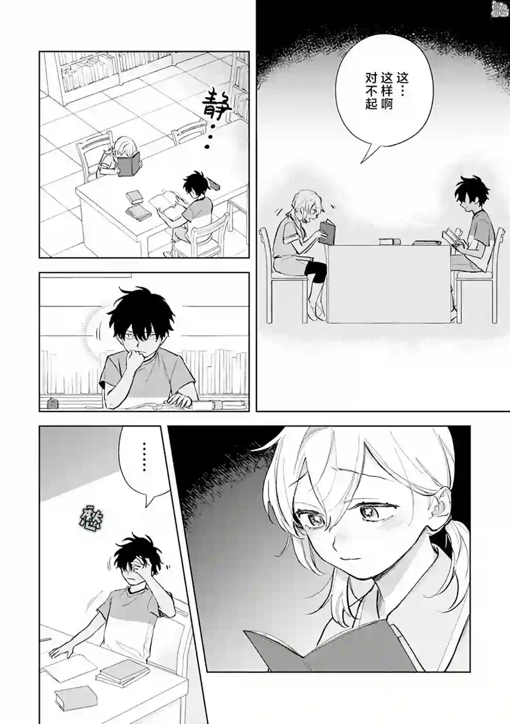 异世界下的煌耀之恋第10.1话