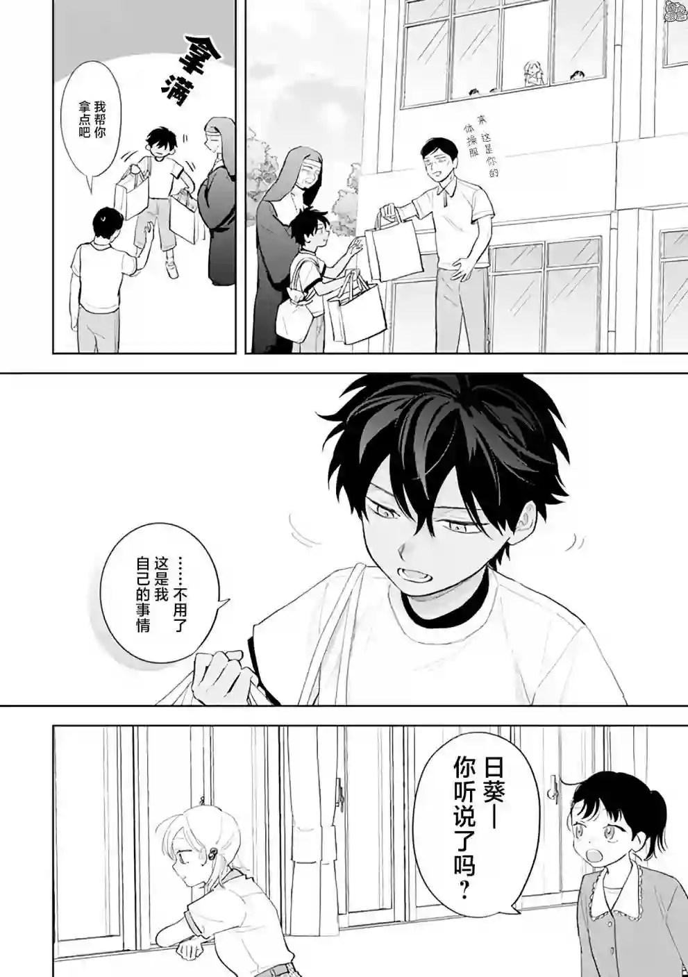 异世界下的煌耀之恋番外10