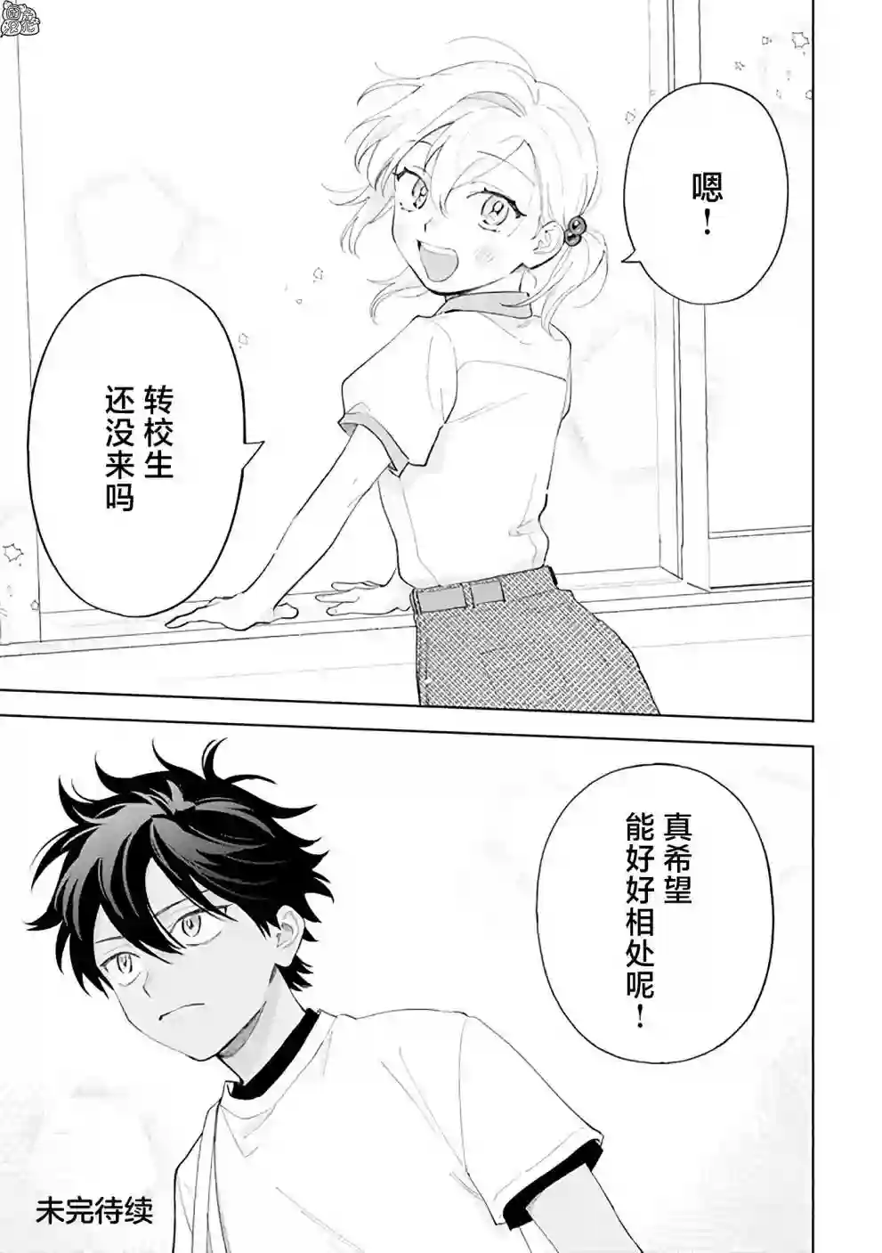 异世界下的煌耀之恋番外10