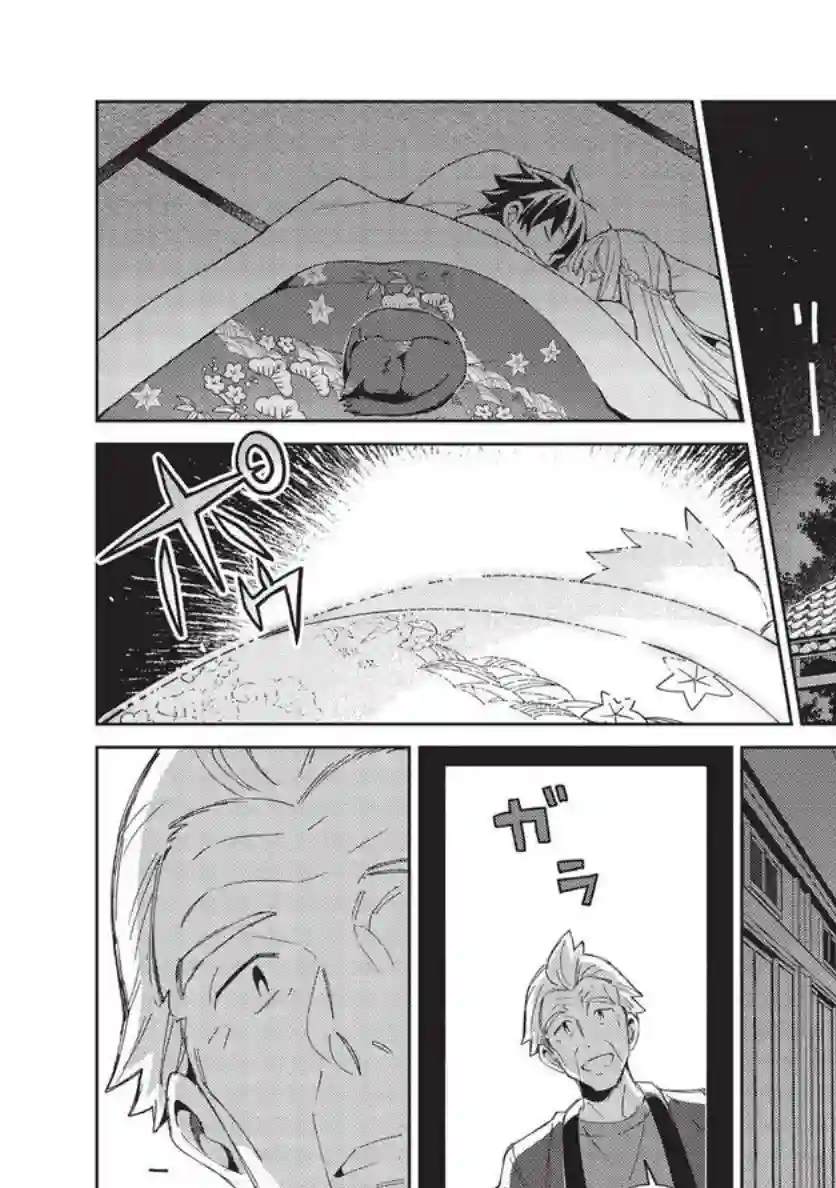 精灵来日第38话