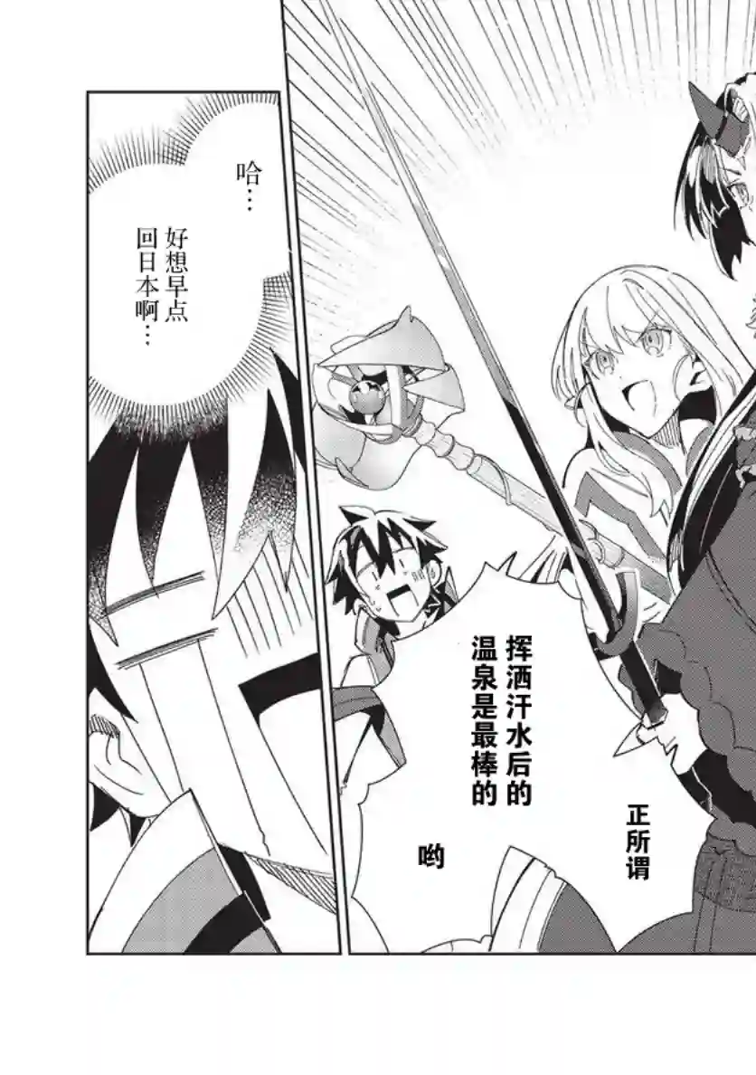 精灵来日第38话