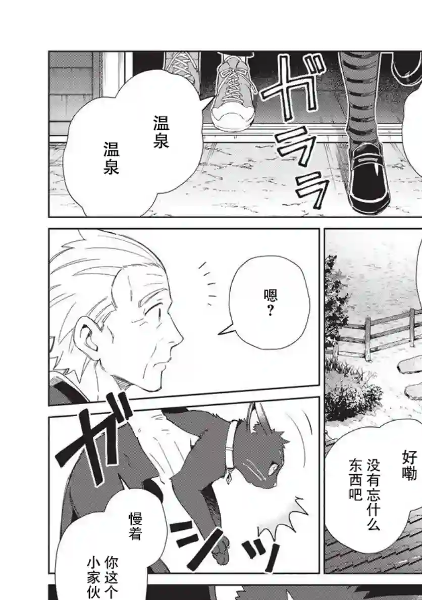 精灵来日第38话