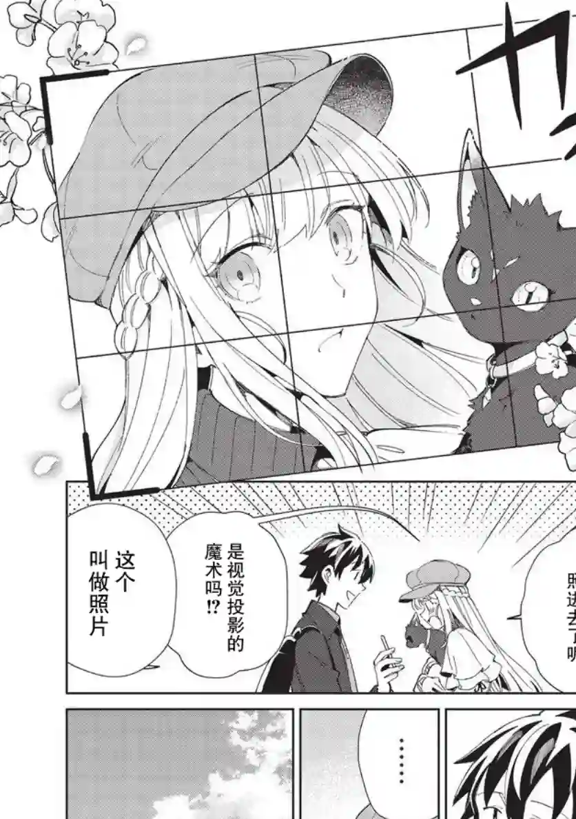 精灵来日第38话