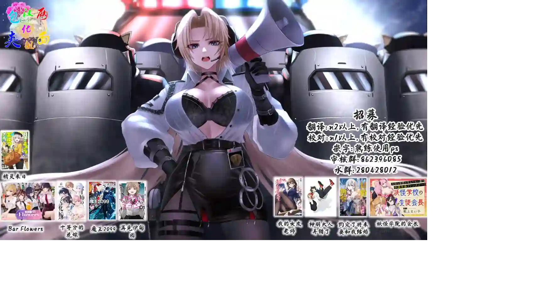 精灵来日第38话