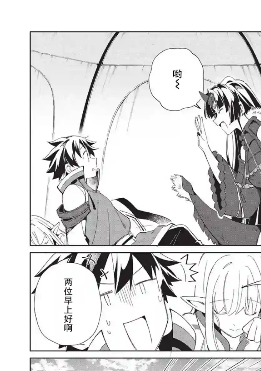 精灵来日第38话