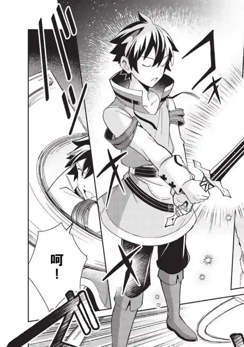 精灵来日第38话