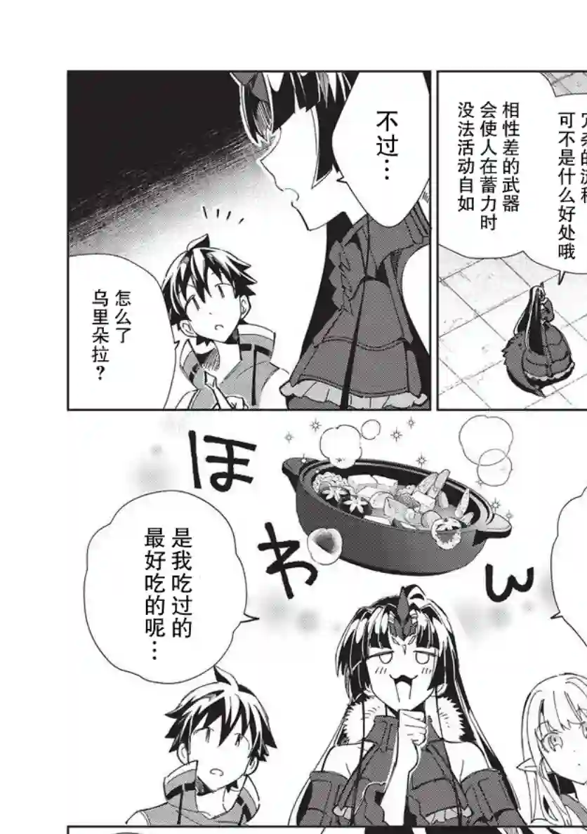 精灵来日第38话