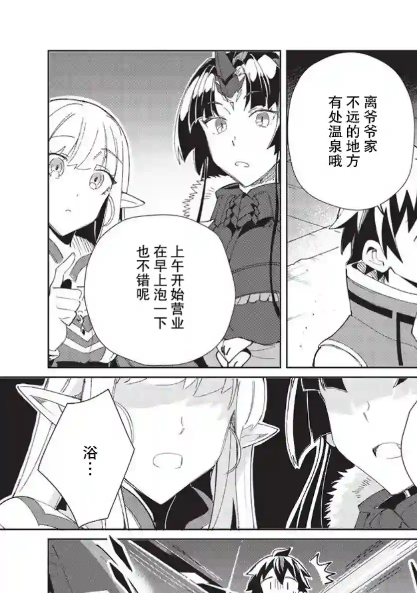 精灵来日第38话