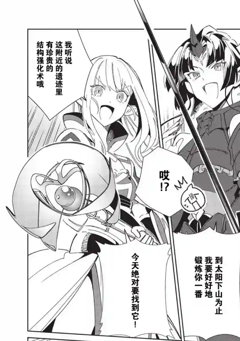 精灵来日第38话