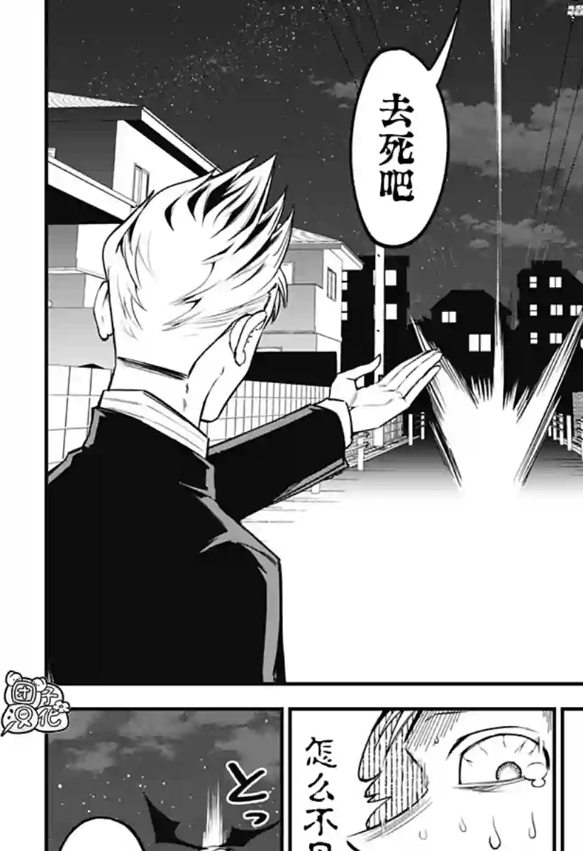 正经魅魔柊小姐第28话