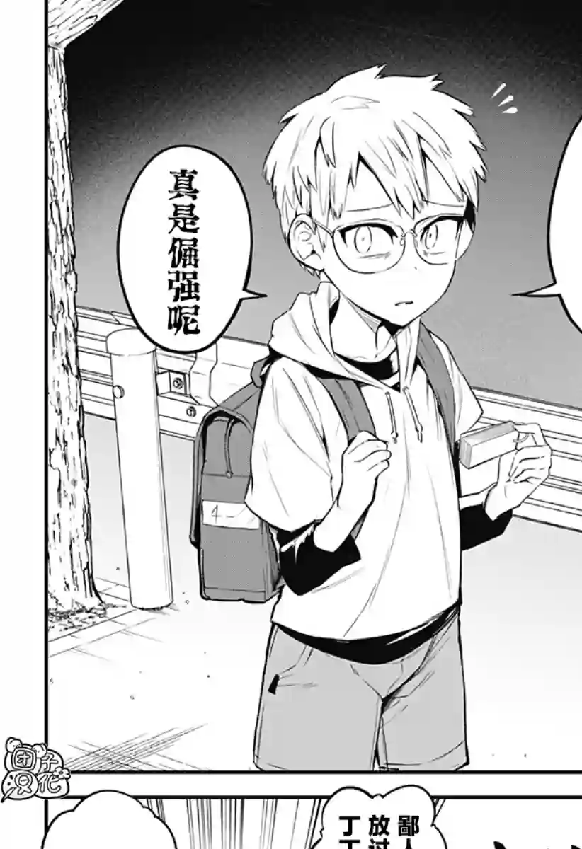 正经魅魔柊小姐第28话