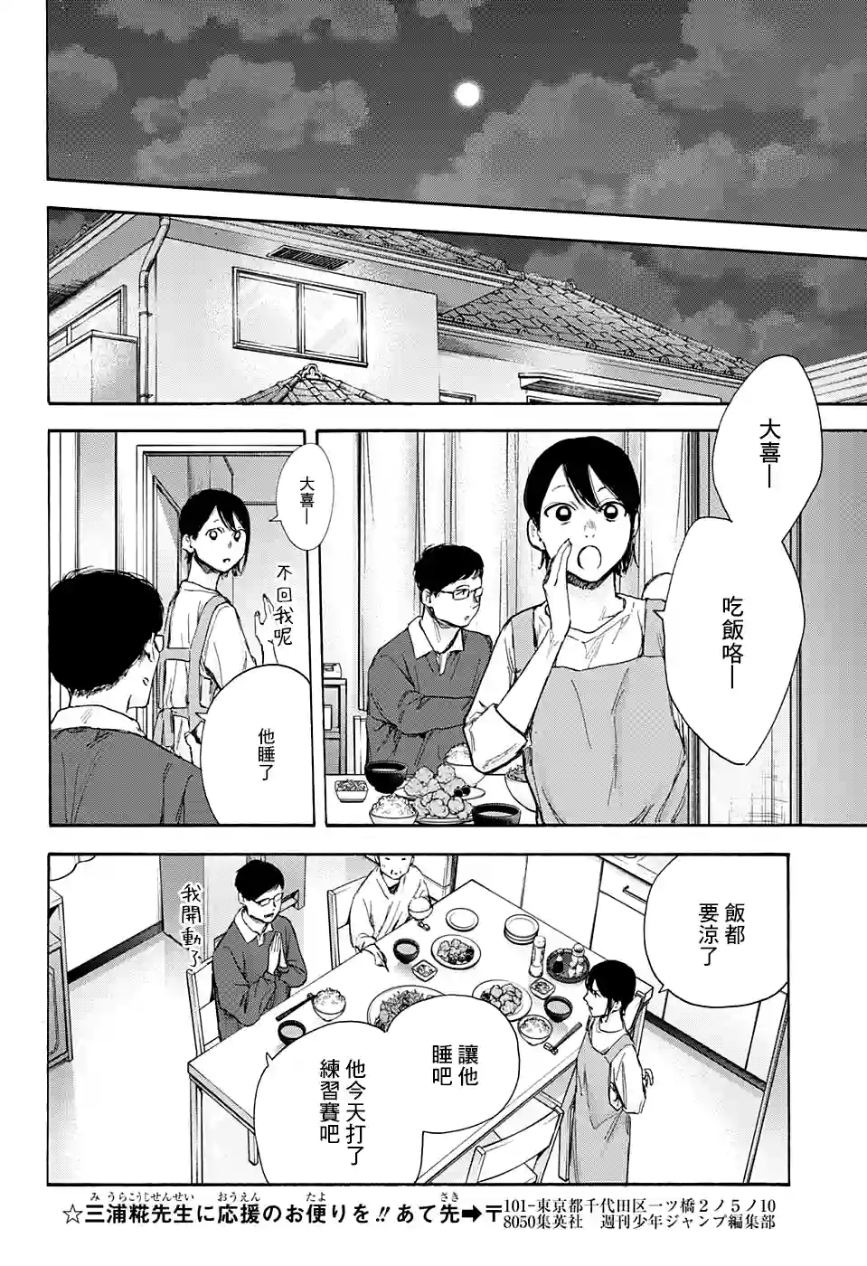 蓝箱第59话