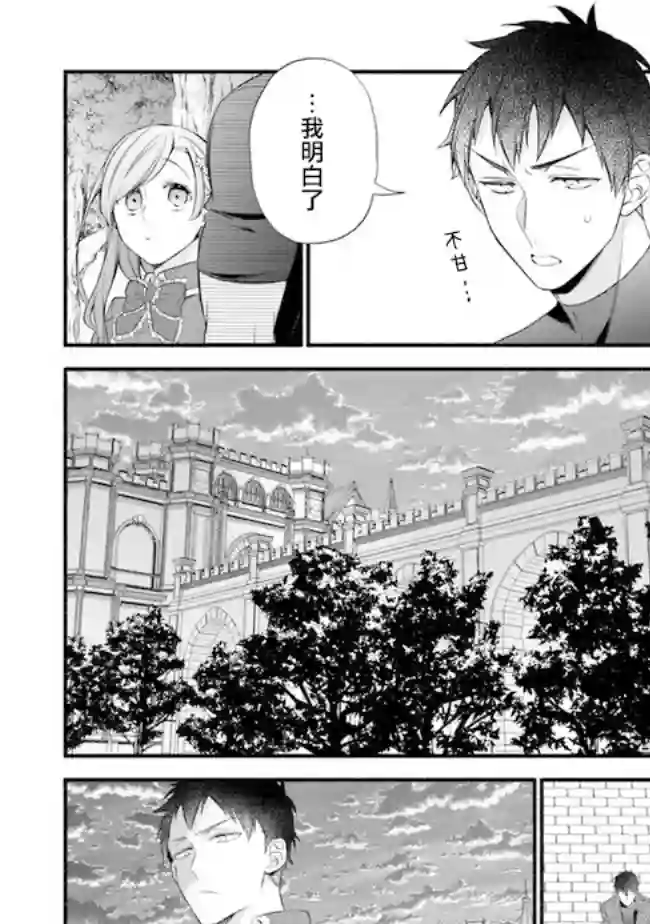 转生反派大小姐失败结果成了赢家女主第07话