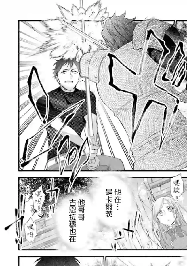 转生反派大小姐失败结果成了赢家女主第07话