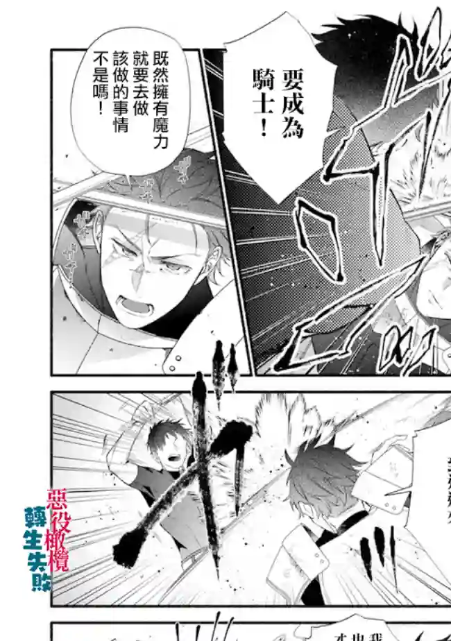 转生反派大小姐失败结果成了赢家女主第07话